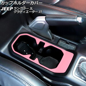 Jbvz_[Jo[ W[v OfBG[^[ JT 2021N11` sN ABS Cup holder cover