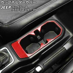 Jbvz_[Jo[ W[v OfBG[^[ JT 2021N11` bhJ[{ ABS Cup holder cover