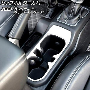 Jbvz_[Jo[ W[v OfBG[^[ JT 2021N11` zCg ABS Cup holder cover