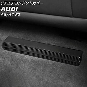 AGAR_NgJo[ AEfB A6 F2 2019N03` ubN vX`bN F1Zbg(2) Rear air condact cover
