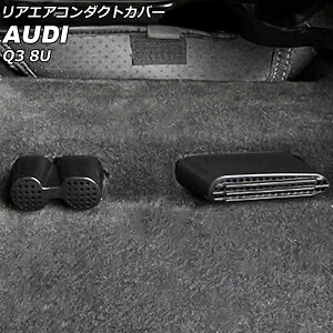 AGAR_NgJo[ AEfB Q3 8U 2012N05`2020N07 ubN vX`bN AP-IT2425 F1Zbg(4) Rear air condact cover