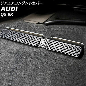 ���A�G�A�R���_�N�g�J�o�[ �A�E�f�B Q5 8R 2009�N06���`2017�N09�� �u���b�N �v���X�`�b�N�� AP-IT2433 �����F1�Z�b�g(2��) Rear air condact cover