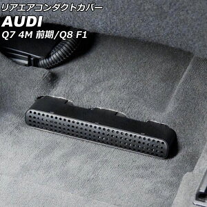 AGAR_NgJo[ AEfB Q7 4M O 2016N03`2020N07 ubN vX`bN F1Zbg(2) Rear air condact cover