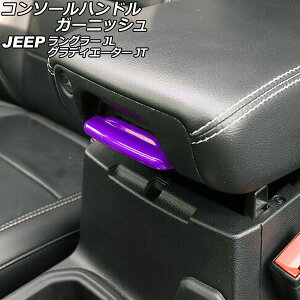 �R���\�[���n���h���K�[�j�b�V�� �W�[�v �����O���[ JL20L/JL36L/JL36S 2018�N10���` �p�[�v�� C�^�C�v ABS�� Console handle garnish