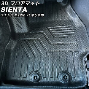 3D tA}bg g^ VG^ MXPC10G/MXPL10G/MXPL15G 7lԗp 2022N08` ^]//2/3ڃV[gp TPEf ̍\ hdl AP-IT2438 F1Zbg(6) floor mat