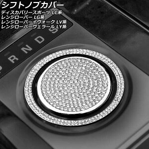 VtgmuJo[ h[o[ W[o[CH[N LV2A/LV2NB/LV2XB 2012N03`2019N09 Vo[ F1Zbg(2) Shift knob cover