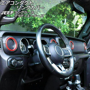 GAR_NgOJo[ W[v O[ JL20L/JL36L/JL36S 2018N10` bhJ[{ ABS F1Zbg(4) Air conditioning duct ring cover