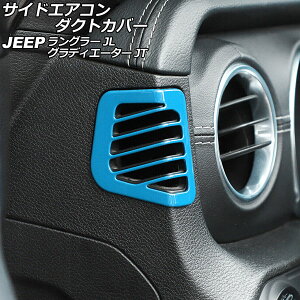 TChGAR_NgJo[ W[v O[ JL20L/JL36L/JL36S 2018N10` Cgu[ ABS F1Zbg(2) Side airconduct cover