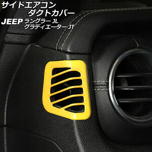 TChGAR_NgJo[ W[v O[ JL20L/JL36L/JL36S 2018N10` CG[ ABS F1Zbg(2) Side airconduct cover