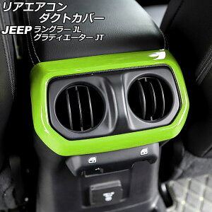 AGAR_NgJo[ W[v O[ JL20L/JL36L/JL36S 2018N10` CgO[ ABS Op Rear air condact cover