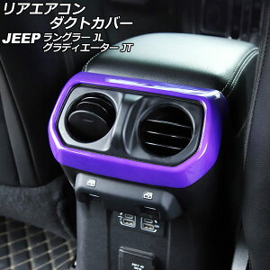 AGAR_NgJo[ W[v O[ JL20L/JL36L/JL36S 2018N10` p[v ABS Op Rear air condact cover