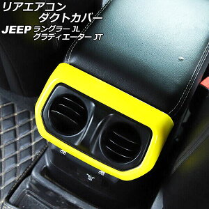 AGAR_NgJo[ W[v O[ JL20L/JL36L/JL36S 2018N10` CG[ ABS Op Rear air condact cover