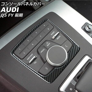 R\[plJo[ AEfB Q5 FYDAXS/FYDAXA/FYDAXS/FYDETS/FYDETA/ O 2017N10`2021N02 ubNJ[{ XeX AP-IT2464-BKC Console panel cover