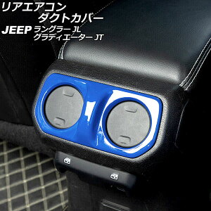 AGAR_NgJo[ W[v O[ JL20L/JL36L/JL36S 2018N10` u[ ABS p Rear air condact cover