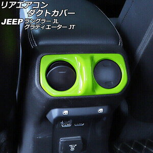 AGAR_NgJo[ W[v O[ JL20L/JL36L/JL36S 2018N10` CgO[ ABS p Rear air condact cover