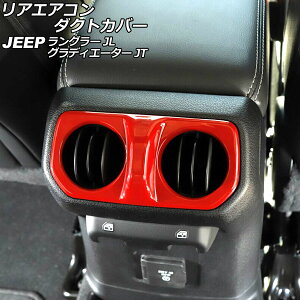 AGAR_NgJo[ W[v O[ JL20L/JL36L/JL36S 2018N10` bh ABS p Rear air condact cover