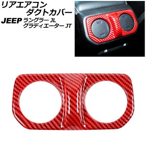 AGAR_NgJo[ W[v O[ JL20L/JL36L/JL36S 2018N10` bhJ[{ ABS p Rear air condact cover