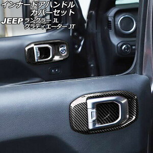 �C���i�[�h�A�n���h���J�o�[�Z�b�g �W�[�v �����O���[ JL20L/JL36L/JL36S 2018�N10���` �u���b�N�J�[�{�� ABS�� ���n���h���p �����F1�Z�b�g(4��) Innude handle cover set