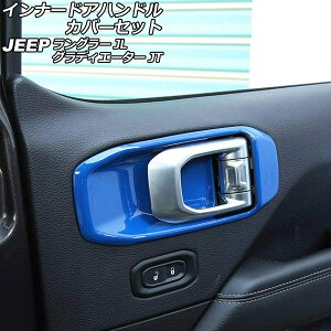 �C���i�[�h�A�n���h���J�o�[�Z�b�g �W�[�v �����O���[ JL20L/JL36L/JL36S 2018�N10���` �u���[ ABS�� ���n���h���p �����F1�Z�b�g(4��) Innude handle cover set