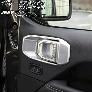 �C���i�[�h�A�n���h���J�o�[�Z�b�g �W�[�v �����O���[ JL20L/JL36L/JL36S 2018�N10���` �}�b�g�V���o�[ ABS�� ���n���h���p �����F1�Z�b�g(4��) Innude handle cover set