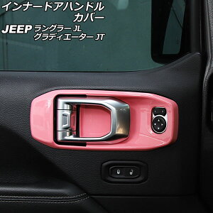 �C���i�[�h�A�n���h���J�o�[ �W�[�v �����O���[ JL20L/JL36L/JL36S 2018�N10���` �s���N ABS�� �^�]��/����� ���n���h���p �����F1�Z�b�g(2��) Innavual handle cover