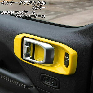 �C���i�[�h�A�n���h���J�o�[ �W�[�v �����O���[ JL20L/JL36L/JL36S 2018�N10���` �C�G���[ ABS�� �^�]��/����� ���n���h���p �����F1�Z�b�g(2��) Innavual handle cover
