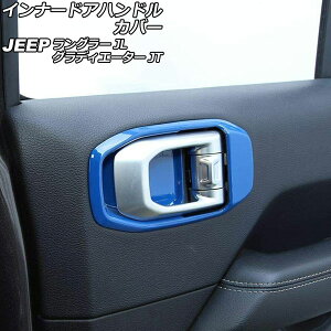 Ci[hAnhJo[ W[v OfBG[^[ JT 2021N11` u[ ABS 㕔ȗp F1Zbg(2) Innavual handle cover