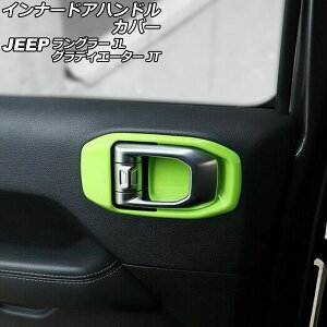 �C���i�[�h�A�n���h���J�o�[ �W�[�v �����O���[ JL20L/JL36L/JL36S 2018�N10���` ���C�g�O���[�� ABS�� �㕔���ȗp �����F1�Z�b�g(2��) Innavual handle cover