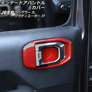 �C���i�[�h�A�n���h���J�o�[ �W�[�v �����O���[ JL20L/JL36L/JL36S 2018�N10���` ���b�h�J�[�{�� ABS�� �㕔���ȗp �����F1�Z�b�g(2��) Innavual handle cover