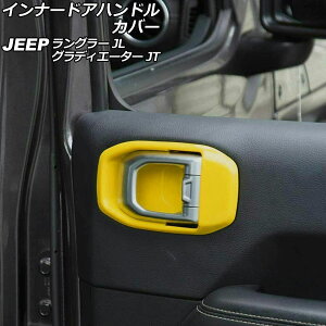�C���i�[�h�A�n���h���J�o�[ �W�[�v �����O���[ JL20L/JL36L/JL36S 2018�N10���` �C�G���[ ABS�� �㕔���ȗp �����F1�Z�b�g(2��) Innavual handle cover