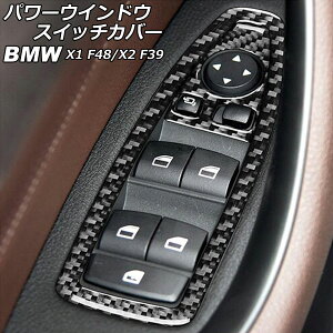 p[EChEXCb`Jo[ BMW X2 F39 2018N` J[{ A^Cv F1Zbg(6) Power windows switch cover