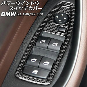 p[EChEXCb`Jo[ BMW X2 F39 2018N` J[{ B^Cv F1Zbg(6) Power windows switch cover
