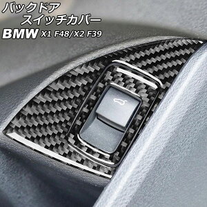 obNhAXCb`Jo[ BMW X2 F39 2018N` J[{ nhp F1Zbg(5) Backdoor switch cover
