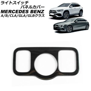 CgXCb`plJo[ ZfXExc GLBNX X247 GLB180,GLB200,GLB250 2018N10` ubN XeX wACdグ Light switch panel cover