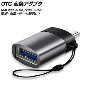 AP OTG ϊA_v^ O[ USB Type-A(X)/Type-C(IX) ėp AP-UJ0871-GY conversion adapter