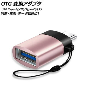 AP OTG ϊA_v^ sN USB Type-A(X)/Type-C(IX) ėp AP-UJ0871-PI conversion adapter