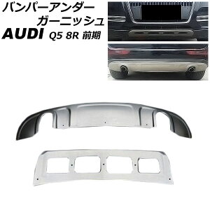 op[A_[K[jbV AEfB Q5 8RCDNF/8RCALF O Vo[ XeX AP-XT1893 F1Zbg(2) Bumper under garnish