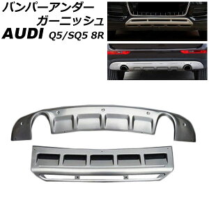 op[A_[K[jbV AEfB Q5 8RCNCF/8RCTVF  Vo[ XeX F1Zbg(2) Bumper under garnish
