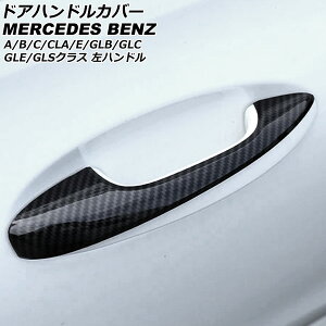 hAnhJo[ ZfXExc ANX W177/V177 2018N10` ubNJ[{ ABS n[t^Cv 4hA nhp F1Zbg(5) Door handle cover