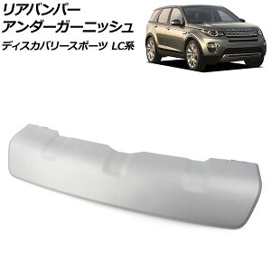 Aop[A_[K[jbV h[o[ fBXJo[X|[c LC2A/LC2XB/LC2NB 2014N10`2019N10 }bgVo[ ABS AP-XT1933-MSI Rear bumper under garnish