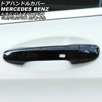 楽天市場】ベンツ ドアハンドル カバー 右ハンドル用（車用品・バイク 