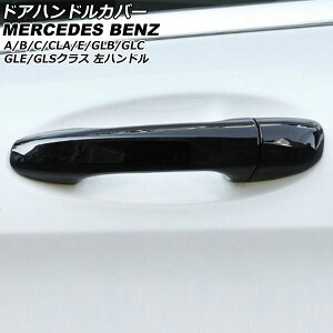 hAnhJo[ ZfXExc GLSNX X167 2020N03` ubN ABS 4hA L[XΉ nhp F1Zbg(5) Door handle cover