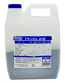 SSPOWER サンドブラスタ用研磨材 A #100 2kg アランダム Sandbrusta polishing material