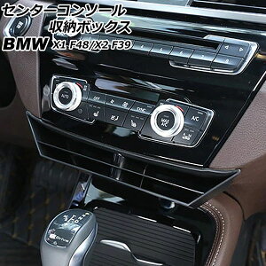 �Z���^�[�R���\�[�����[�{�b�N�X BMW X2 F39 2018�N�` ABS�� Center console storage box