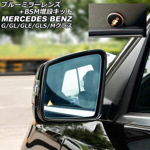 u[~[Y+BSM݃Lbg ZfXExc GLENX W166/C292 2015N10`2019N09 Blue Mirror Lens addition