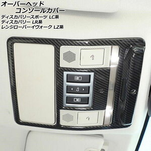 I[o[wbhR\[Jo[ h[o[ fBXJo[ LR3KA/LR3VA 2017N05` ubNJ[{ ABS Overhead console cover
