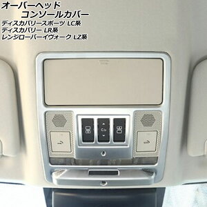 I[o[wbhR\[Jo[ h[o[ fBXJo[ LR3KA/LR3VA 2017N05` }bgVo[ ABS Overhead console cover