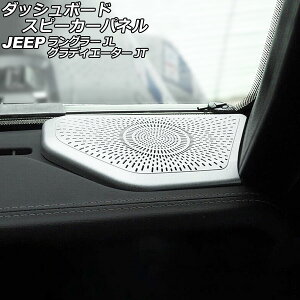 _bV{[hXs[J[pl W[v OfBG[^[ JT 2021N11` }bgVo[ ABS F1Zbg(2) Dashboard Speaker Panel