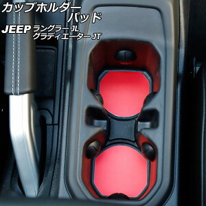 Jbvz_[pbh W[v OfBG[^[ JT 2021N11` bh A~ A^Cv F1Zbg(5) Cup holder pad