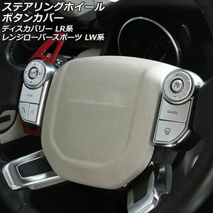 XeAOzC[{^Jo[ h[o[ fBXJo[ LR3KA/LR3VA XeAOq[^[@\ 2017N05`2019N09 Vo[ A~ F1Zbg(9) Steering wheel butt